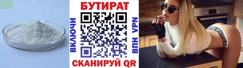 Бутират BDO  Нефтекумск 