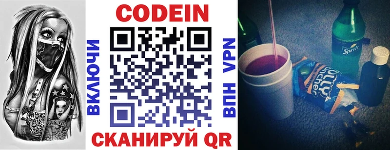как найти   Нефтекумск  Кодеин Purple Drank 