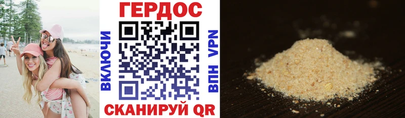 Героин герыч  Нефтекумск 