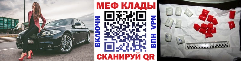 сайты даркнета клад  Нефтекумск  Мефедрон VHQ 