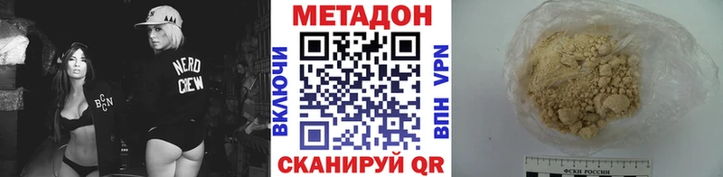 наркошоп Нефтекумск МЕТАДОН VHQ