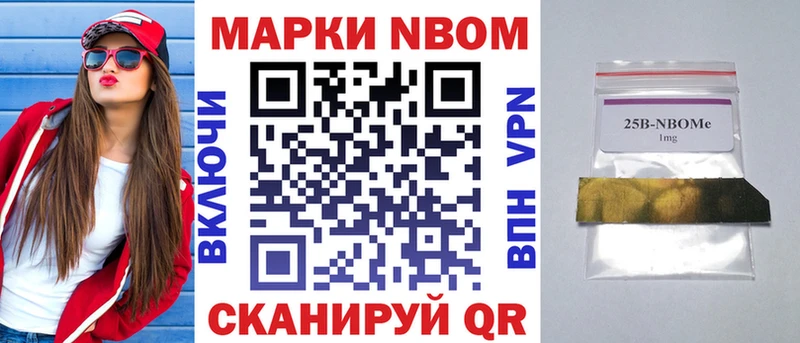 Марки 25I-NBOMe 1500мкг  цена   ссылка на мегу зеркало  Нефтекумск 